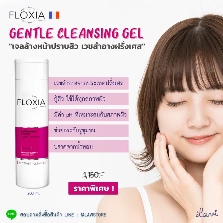FLOXIA GEL NET 200ML