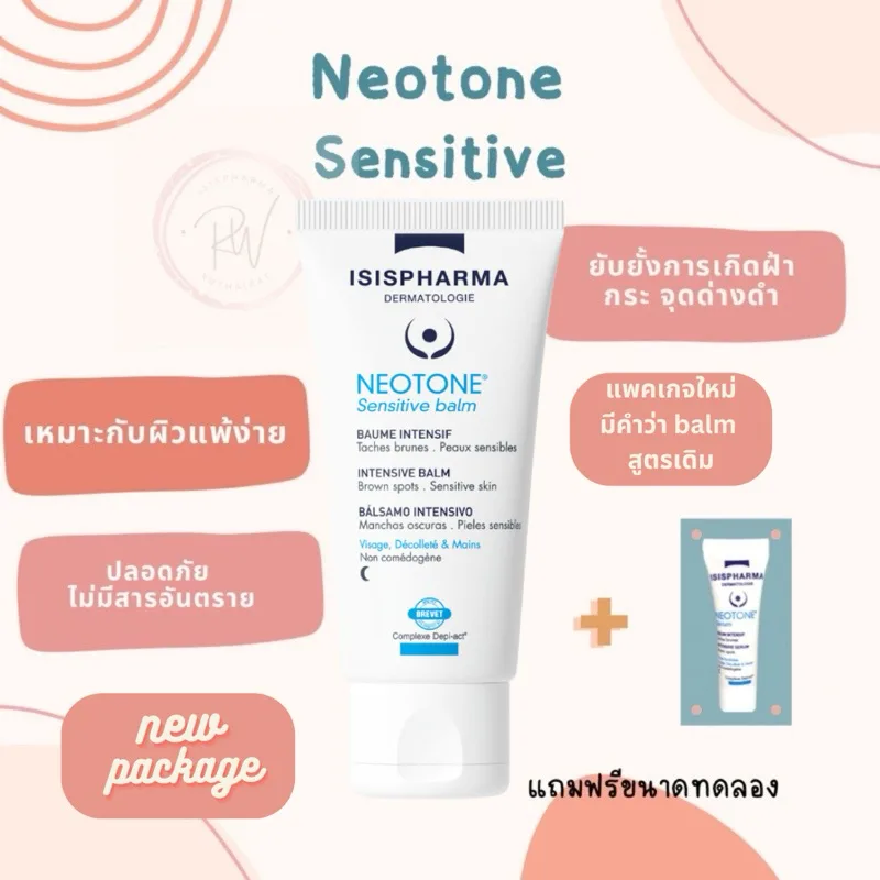 ISIS NEOTONE SENSITIVE  BALM 30ML